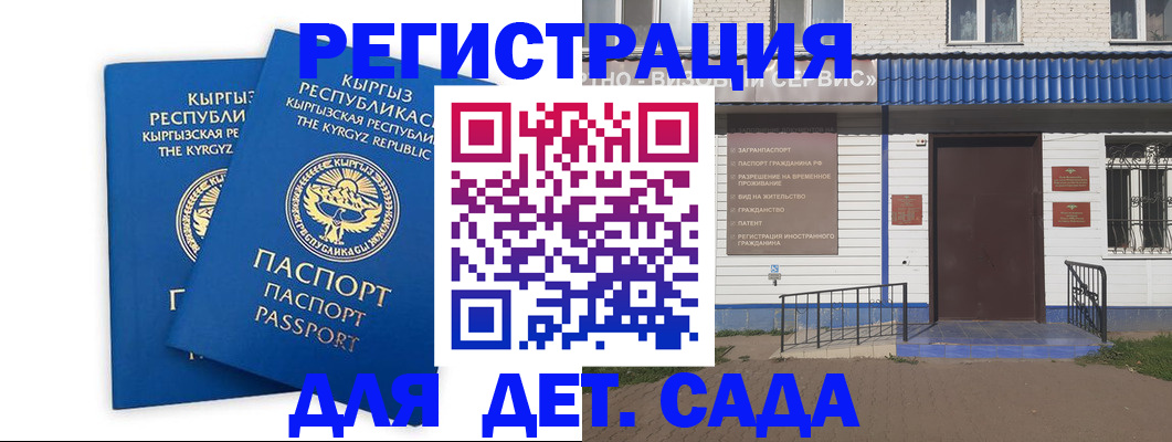 прописка иностранных граждан в Невинномысске