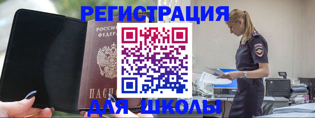 прописка в квартире в Невинномысске