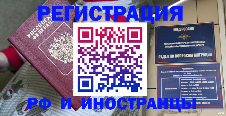 прописка гарантия в Невинномысске