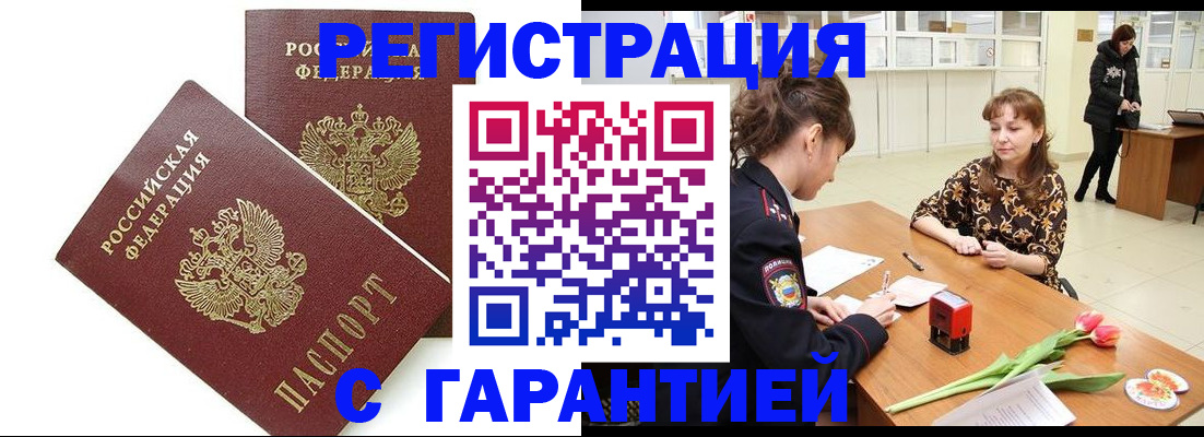 временная регистрация госуслуги в Невинномысске